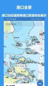 江海e行截圖(3)