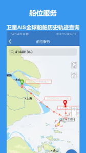 江海e行截圖(1)