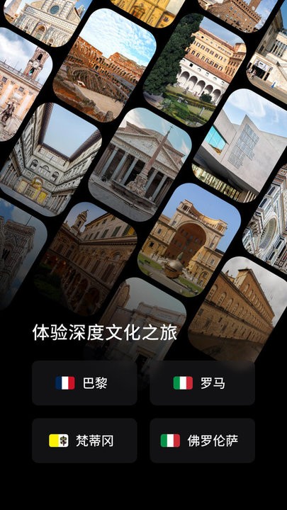 博物旅人截圖(2)