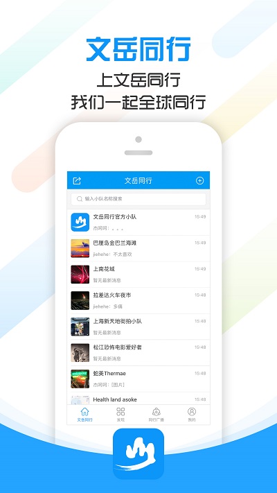 文岳同行截圖(2)