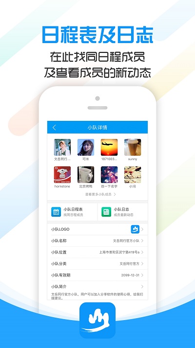 文岳同行截圖(3)