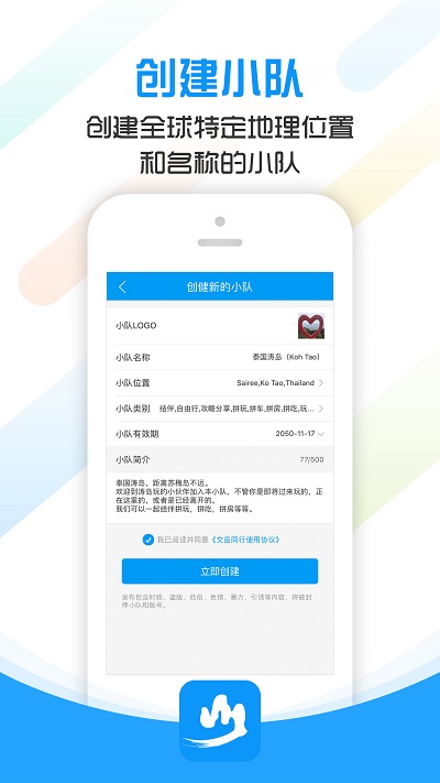 文岳同行截圖(1)