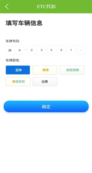 全域通截圖(1)