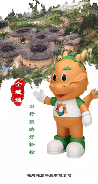 全域通截圖(3)
