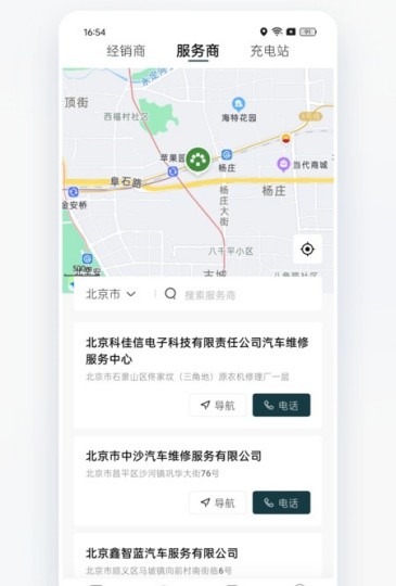 卡文e家截圖(4)