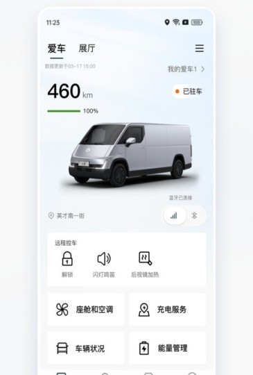 卡文e家截圖(1)
