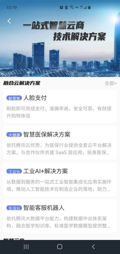 西部數(shù)碼港截圖(2)