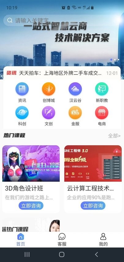 西部數(shù)碼港截圖(4)