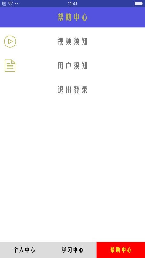 機(jī)動車駕駛?cè)藢W(xué)習(xí)教育截圖(3)