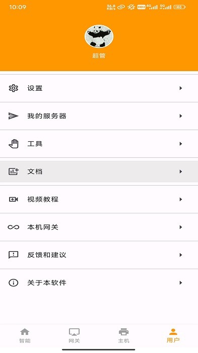 云億連截圖(3)