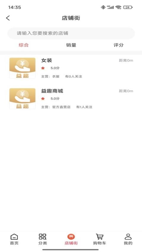益趣截圖(2)