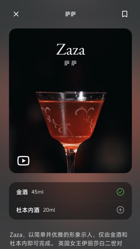 調(diào)一杯截圖(3)