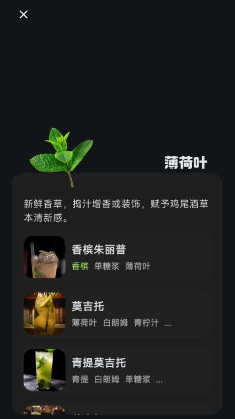 調(diào)一杯截圖(4)