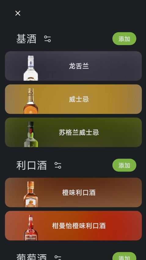 調(diào)一杯截圖(5)