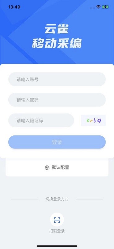 云雀移動采編截圖(1)