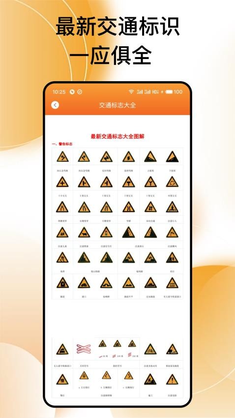 交通違法幫截圖(3)
