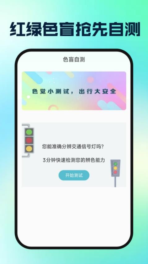 駕校駕證一考通截圖(5)