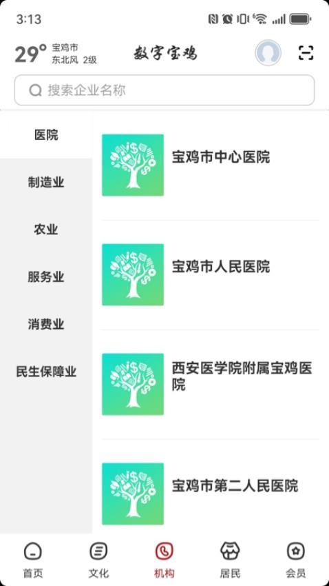 急幫邦截圖(1)