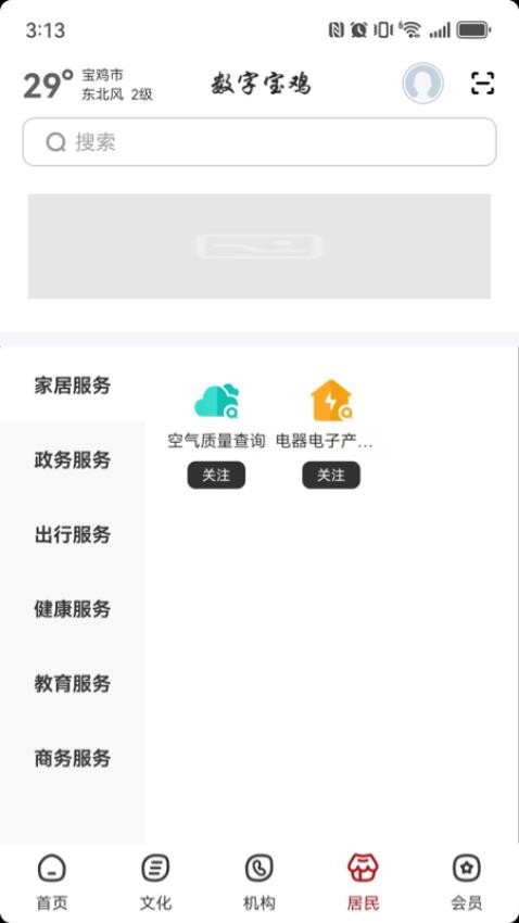 急幫邦截圖(4)