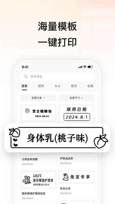 小標(biāo)打印截圖(2)