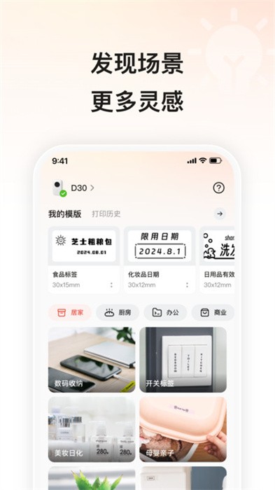 小標(biāo)打印截圖(3)