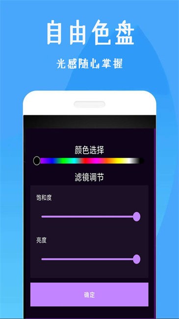 美顏補光燈截圖(4)