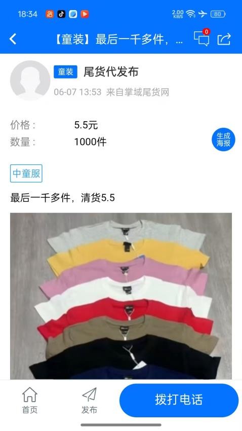 掌域截圖(1)