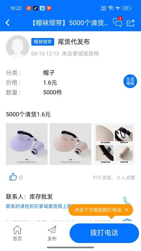 掌域截圖(2)