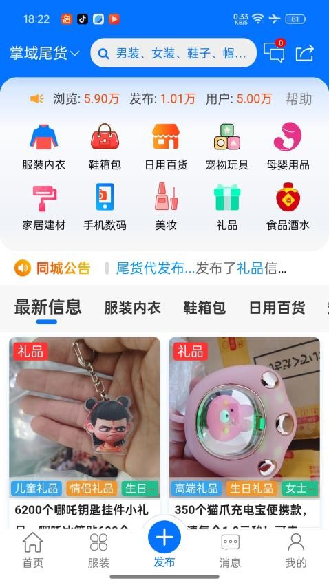 掌域截圖(3)