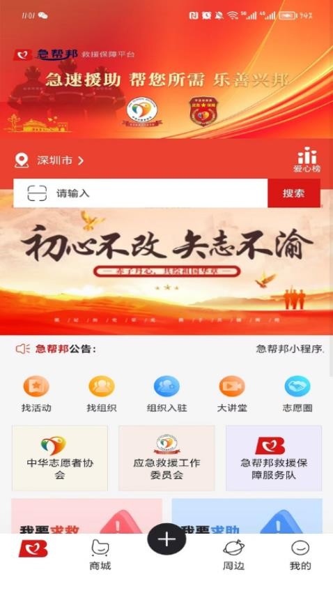 豪幫手截圖(1)