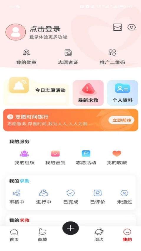豪幫手截圖(2)
