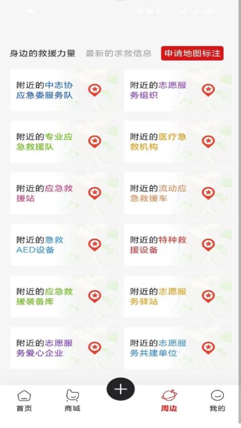 豪幫手截圖(3)