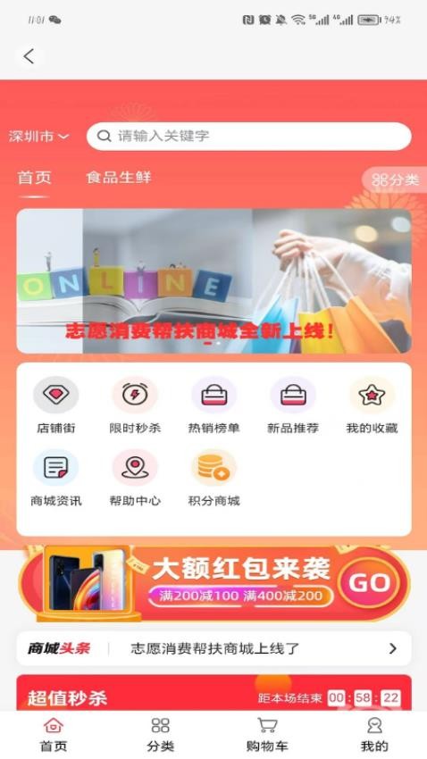 豪幫手截圖(4)