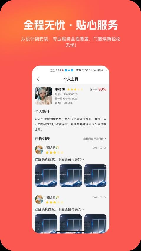 門慧截圖(2)