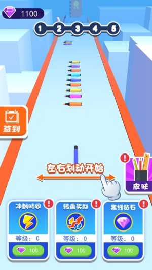 奔跑吧水彩筆截圖(3)