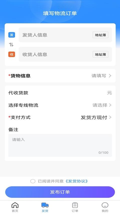 飛天快達(dá)網(wǎng)截圖(1)