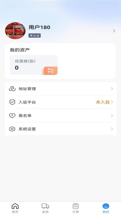 飛天快達(dá)網(wǎng)截圖(3)