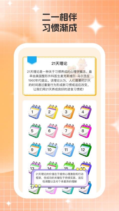 食光記截圖(3)
