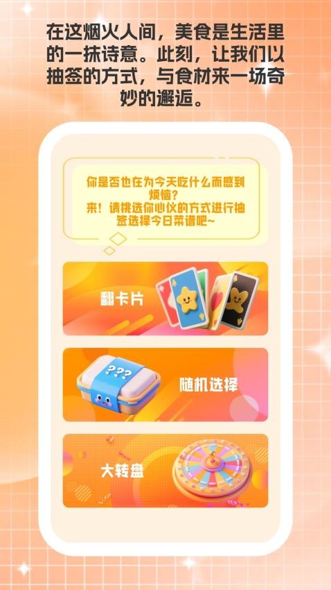 食光記截圖(2)