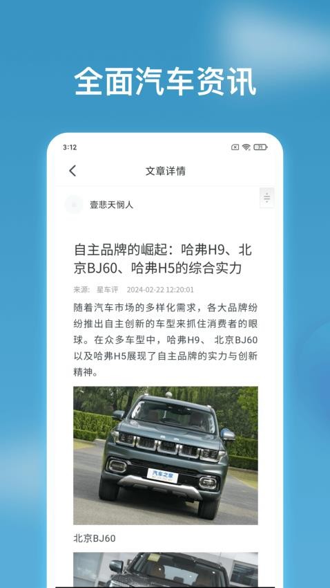 行車視界截圖(4)