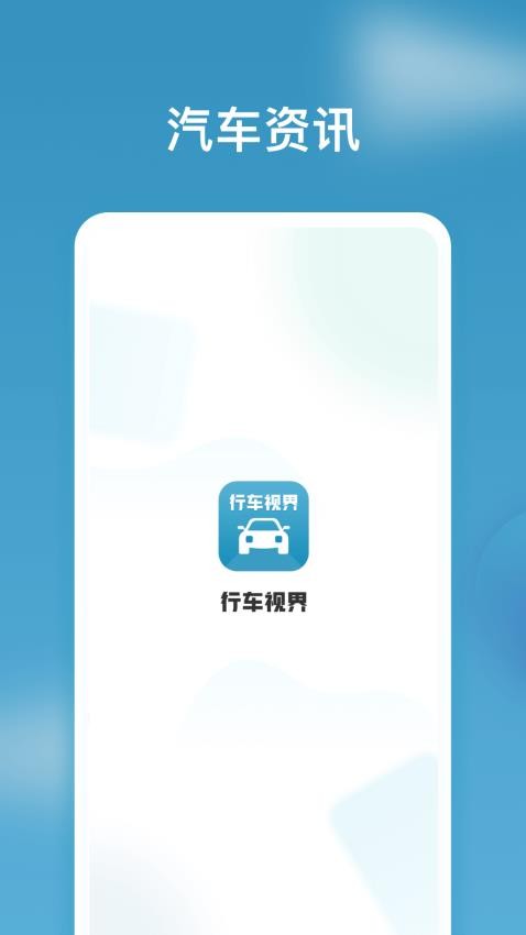 行車視界截圖(1)