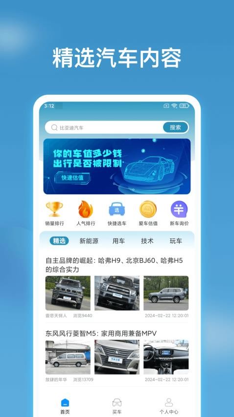行車視界截圖(2)
