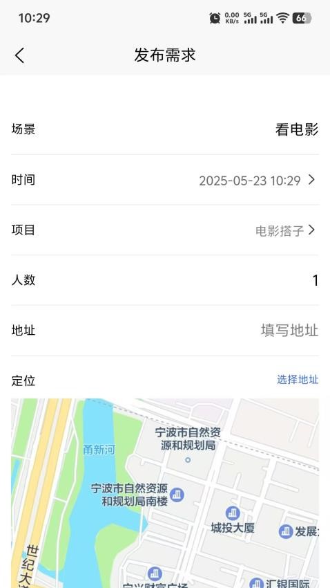 嗨伴截圖(4)