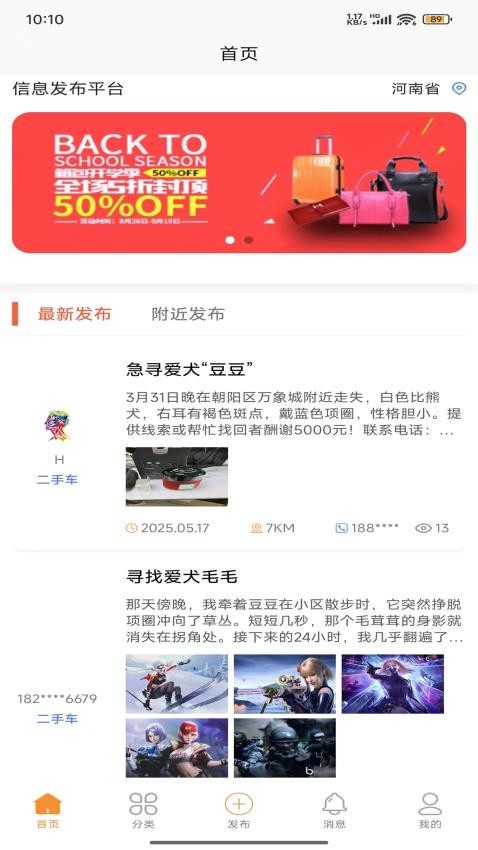 互邦租定截圖(3)