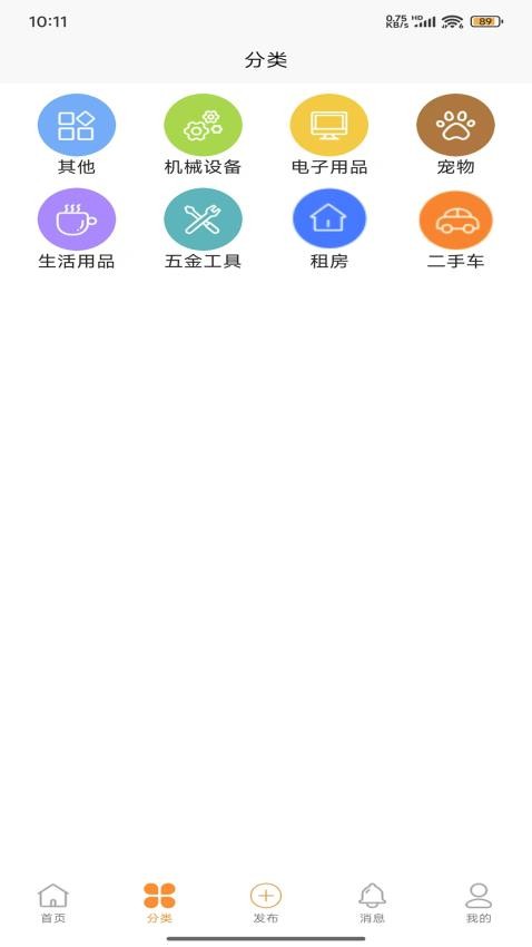 互邦租定截圖(2)
