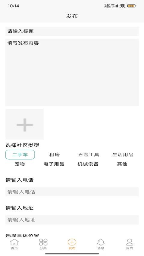 互邦租定截圖(5)