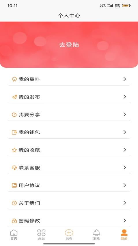 互邦租定截圖(4)