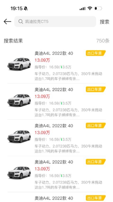 車匯通截圖(1)