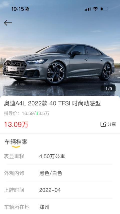 車匯通截圖(2)