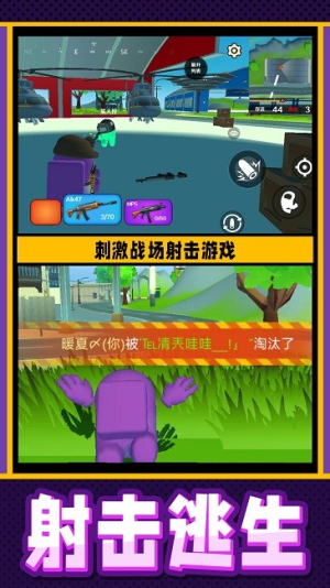 瘋狂小兵突圍截圖(2)